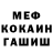 МЕТАМФЕТАМИН кристалл Katrin Kitsune
