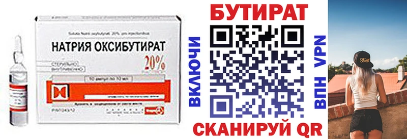 купить наркоту  Судак  Бутират BDO 