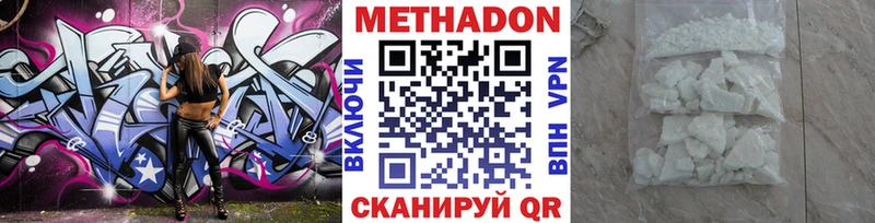 МЕТАДОН белоснежный  площадка Telegram  Судак  как найти закладки 